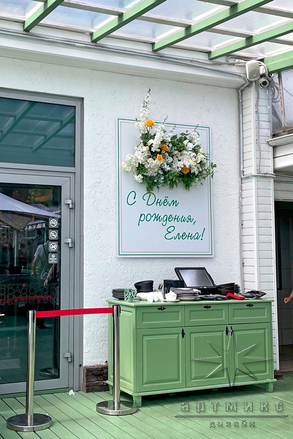 Оформление зала на день рождения в ресторане Villa Verde