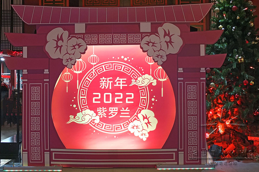 Фотозона "Китайский дворец"