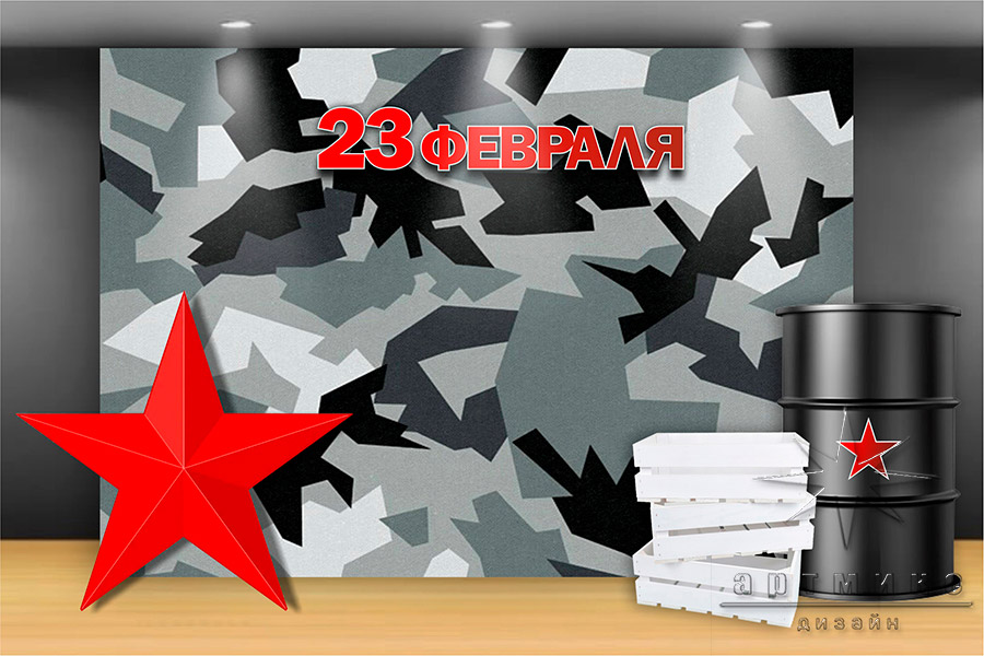 Фотозона "23 февраля Арктика 2"