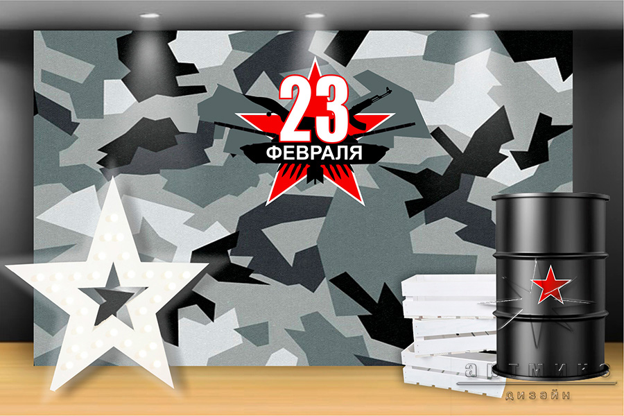 Фотозона "23 февраля Арктика 2"