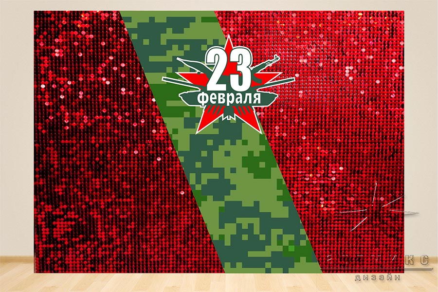 Макет фотозоны на 23 февраля (1)