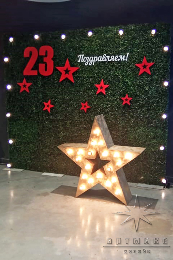 фотозоны на 23 февраля
