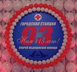 Оформление юбилеев организаций или предприятий