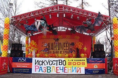 Фестивали и уличные праздники