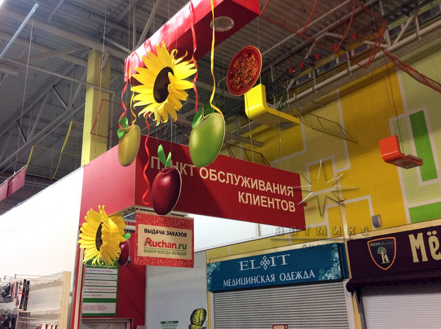 Оформление супермаркета в осеннем стиле