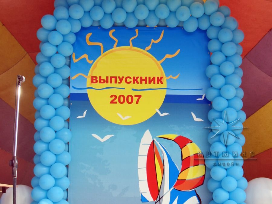 Оформление выпускного вечера в Североморске