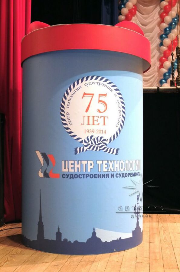 Оформление воздушными шарами, тканями и баннерами на юбилей предприятия