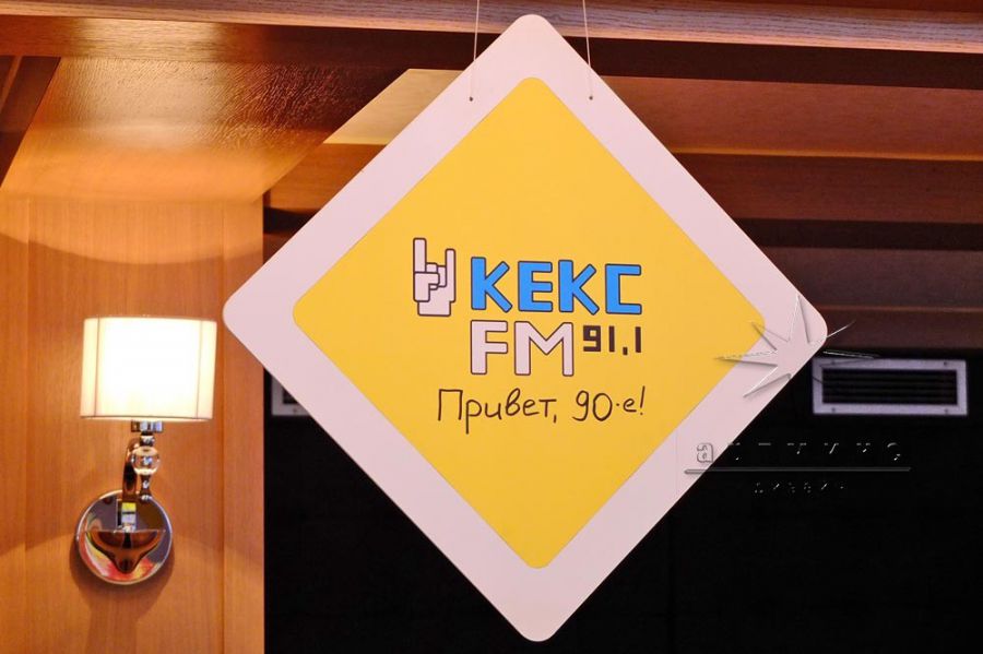 Идеи и варианты декора на корпоративном мероприятии радиостанции КЕКС FM