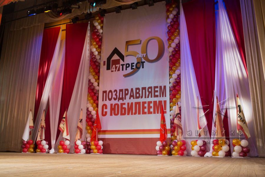 Оформление сцены тканью, воздушными шарами, баннерами и флагами