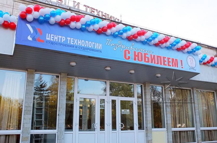 Оформление холла во Дворце Культуры на юбилей предприятия