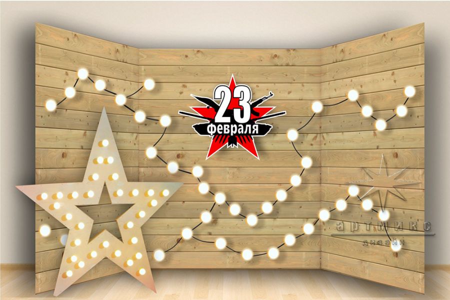Фотозона к 23 февраля на деревянном фоне