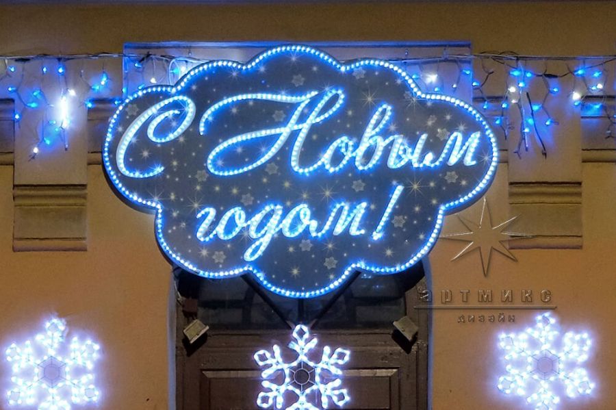 Новогоднее оформление фасада здания гимназии