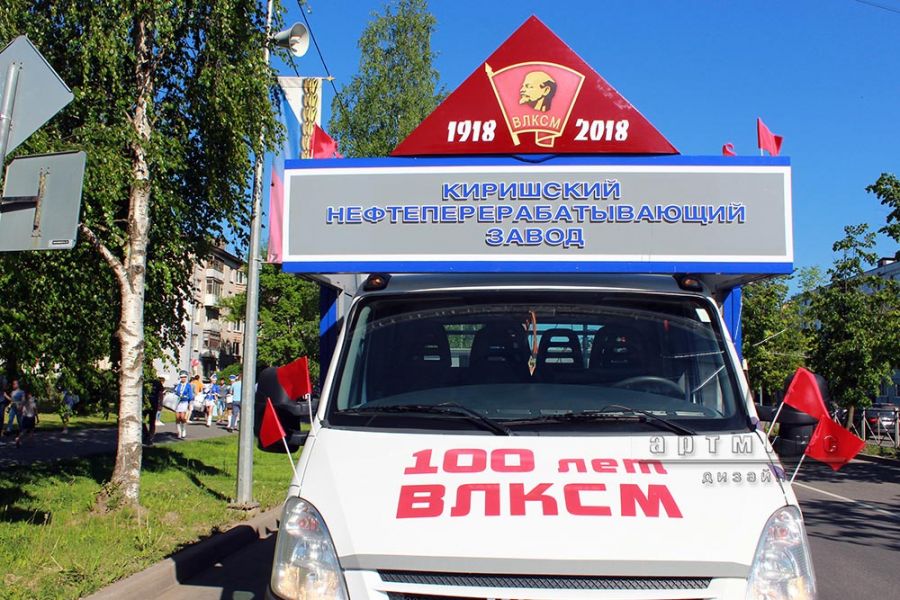 День города Кириши "Огонь сердец – огонь побед!"