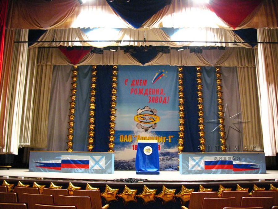 Оформление большой сцены для торжественного празднования юбилея завода "Армалит"