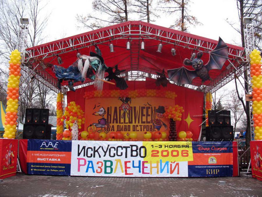 Сцена украшена воздушными шарами и баннерами в парке аттракционов "Диво Остров"