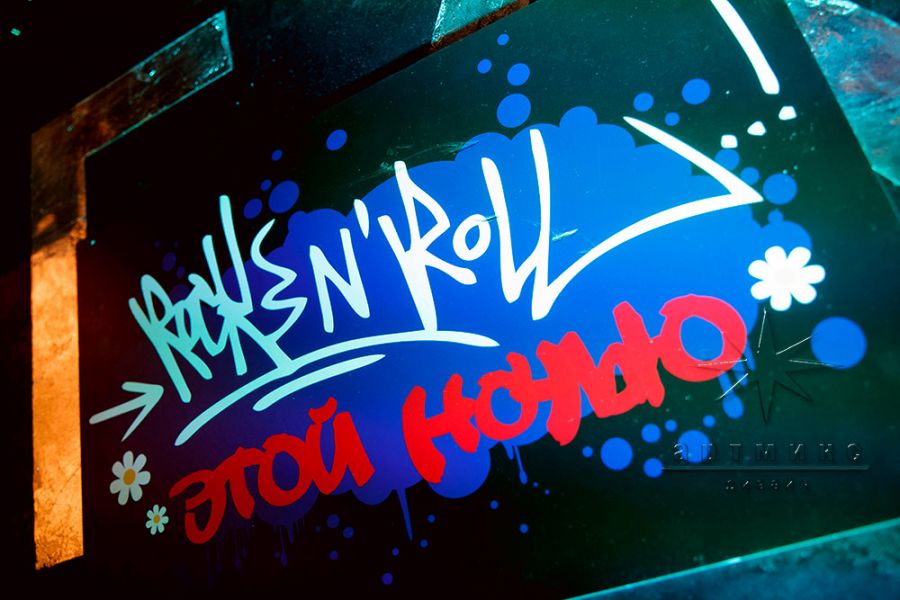 Вечеринка "РОК этой ночью"