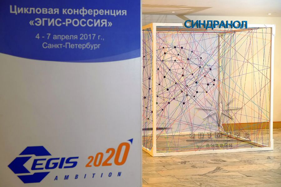 Оформление конференции "ЭГИС-Россия"
