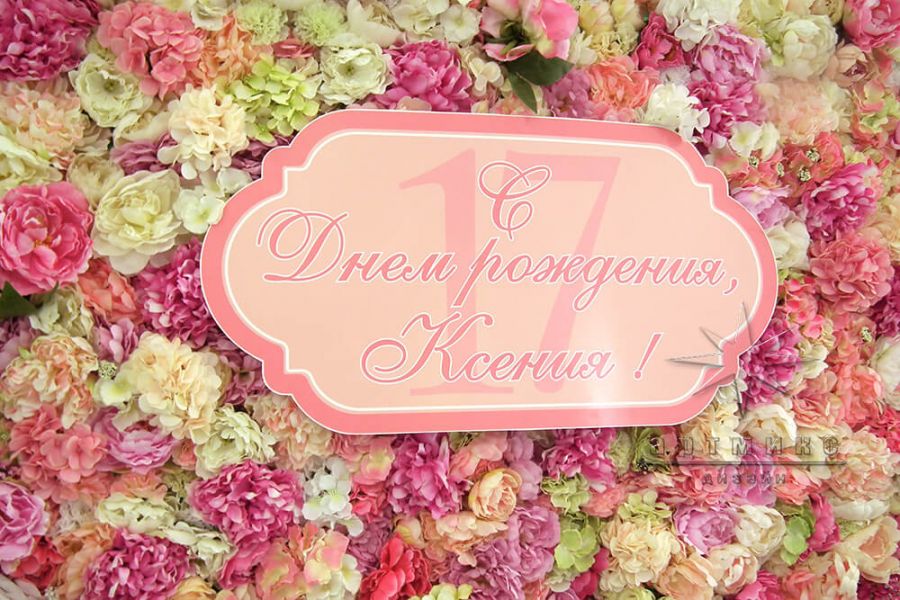 Фотозона из цветов в аренду