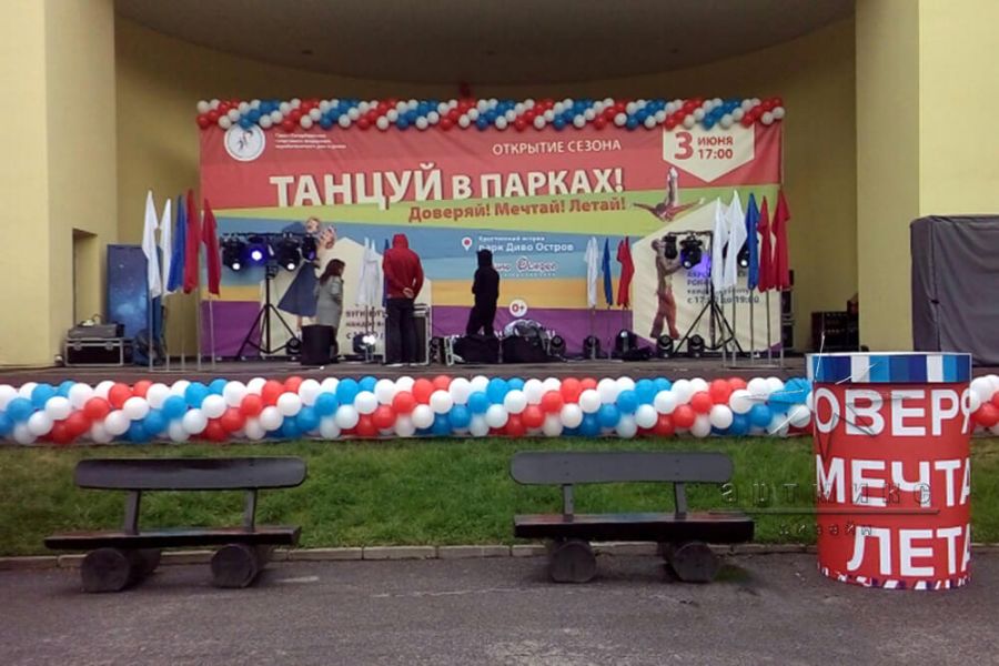 Оформление уличной сцены на фестиваль "Танцуй в парках"