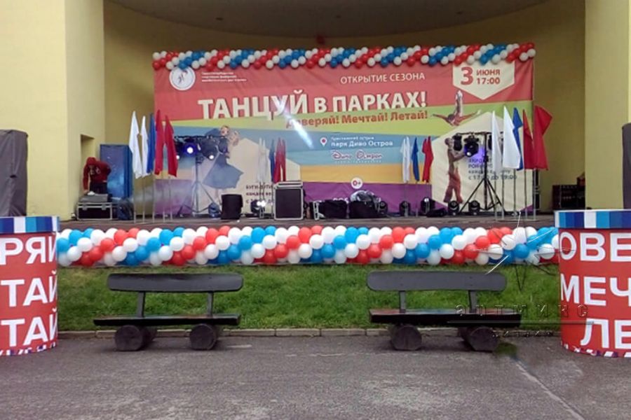 Оформление уличной сцены на фестиваль "Танцуй в парках"
