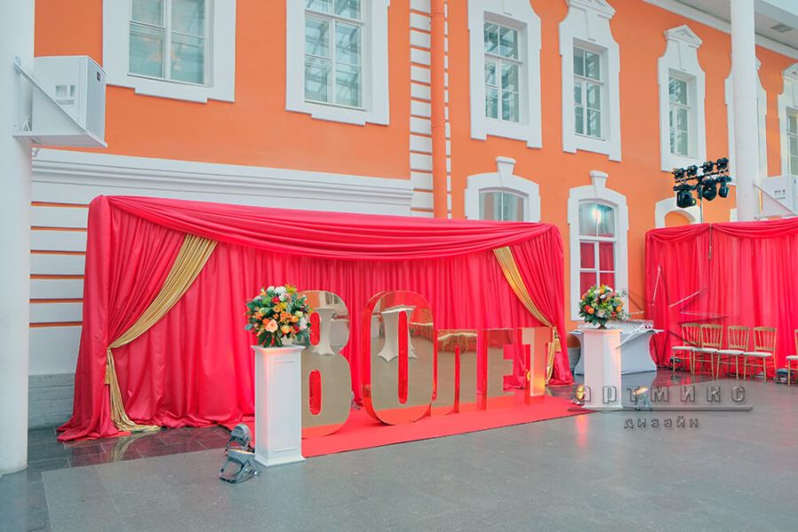 Фотозона для корпоративного мероприятия на Юбилей 80 лет в Петропавловской крепости