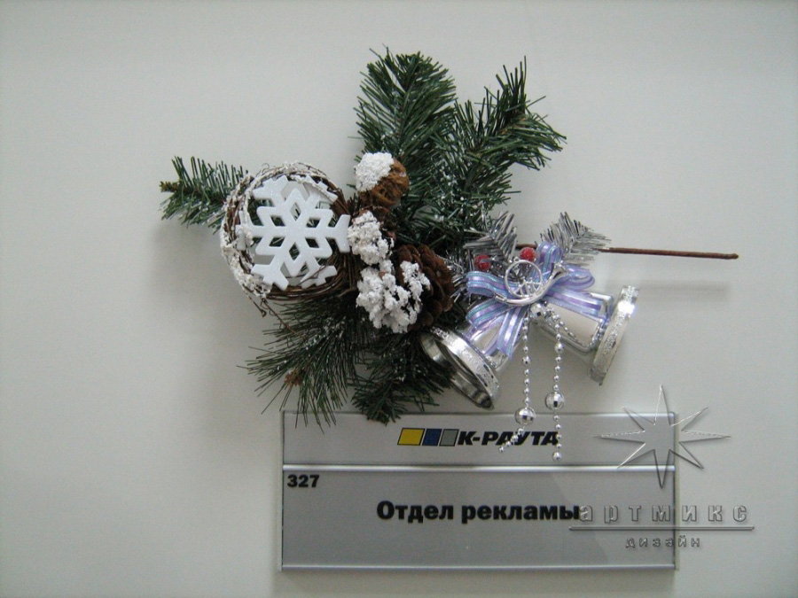 Украшение табличек к Новогоднему торжеству