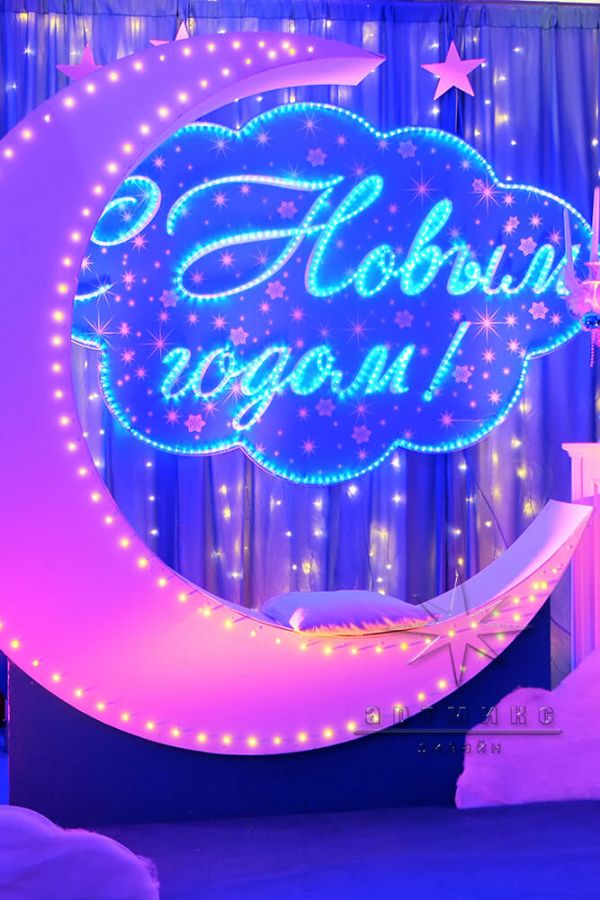 Новогодняя фотозона "Месяц" в гостинице Санкт-Петербург