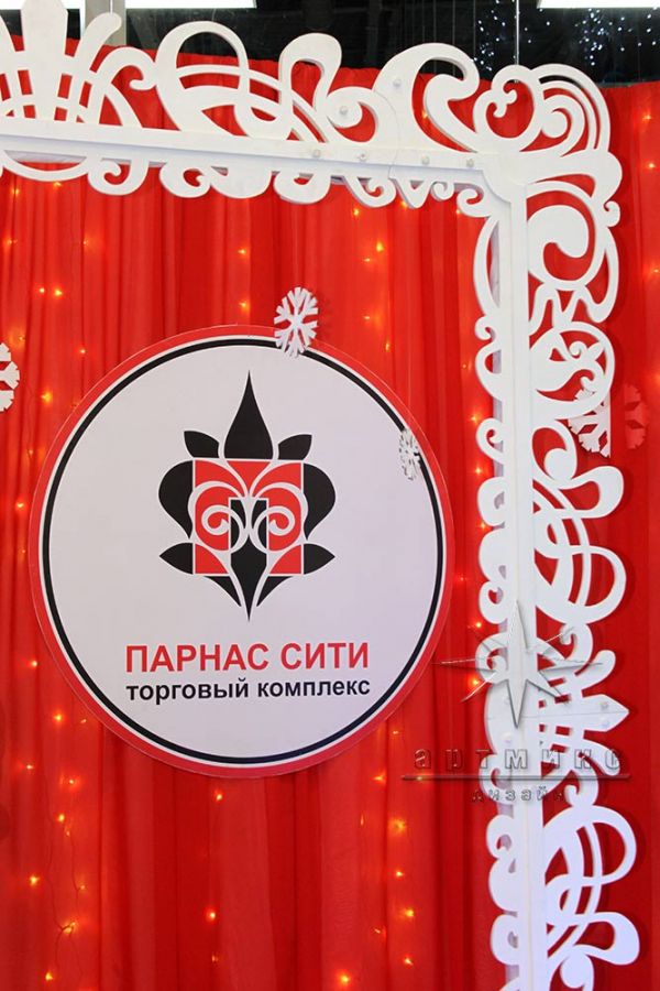 Красная фотозона со световыми фигурами