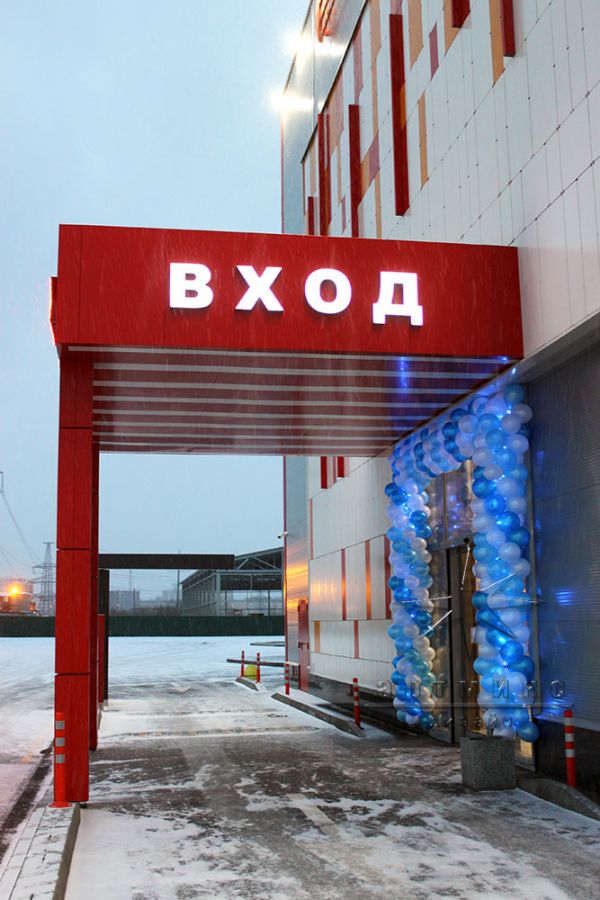 Встречаем зиму вместе с Торговым Центром Парнас Сити
