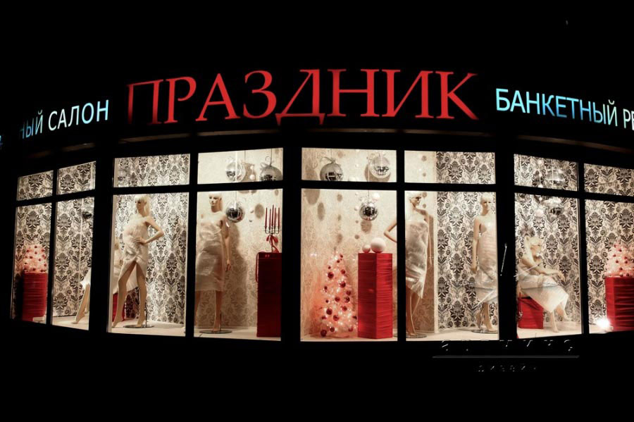 Оформление витрины к Рождественскому и новогоднему празднику