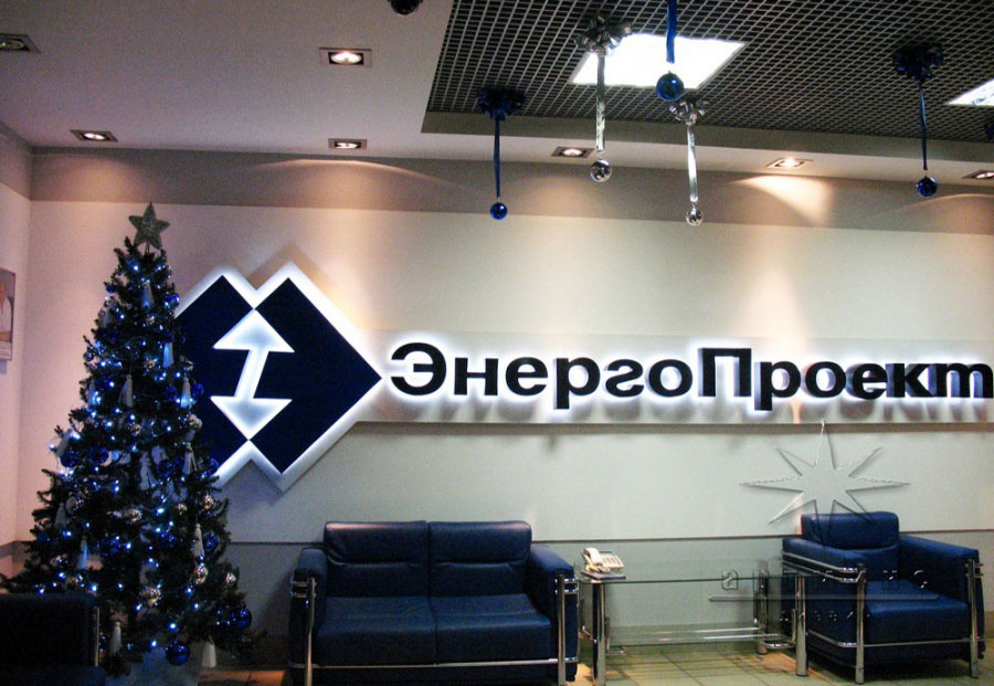 Оформление офиса в "Энергопроекте"