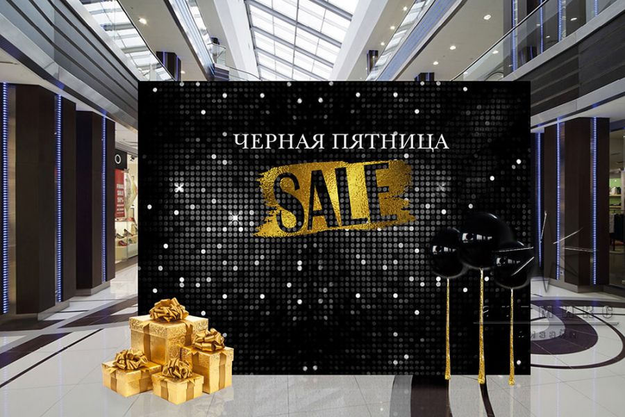 Оформление фотозоны к распродаже "Black Friday" / "Чёрная пятница"