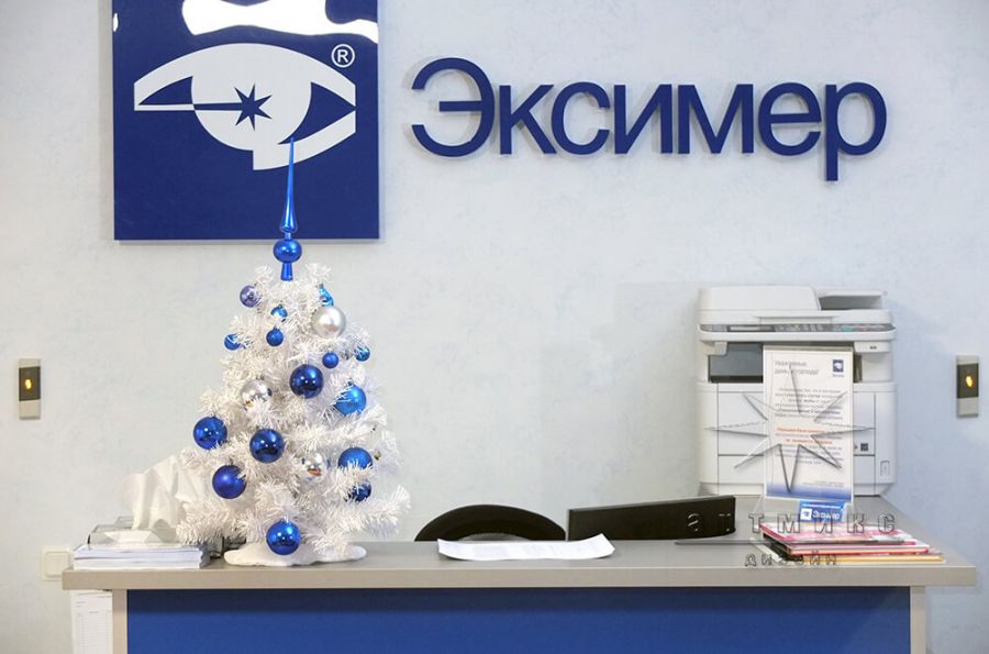 Новогоднее оформление клиники "Эксимер"