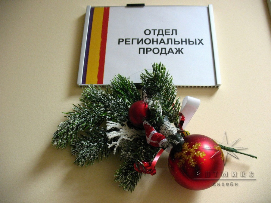 Новогодний декор в оформлении офиса