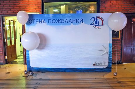 Предложение гостям украсить своими пожеланиями целую стену