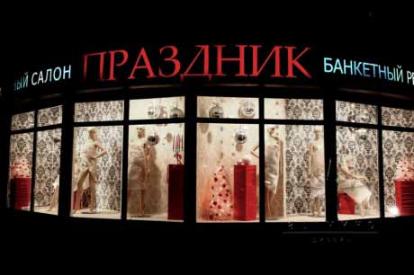 Новогоднее оформление витрин в салоне "Праздник"