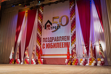 Юбилей компании